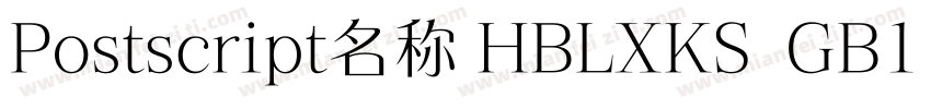 Postscript名称 HBLXKS  GB1 0字体转换